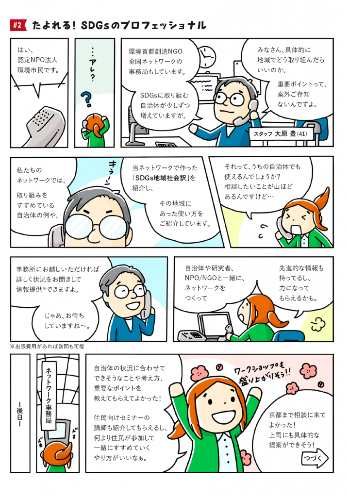 マンガ画像 2/4